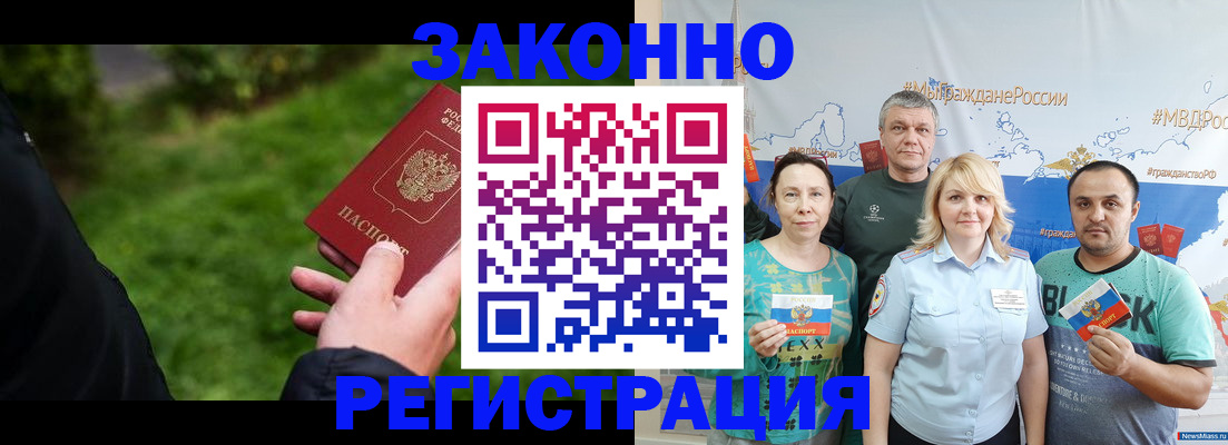 временная регистрация для всех в Новоульяновске