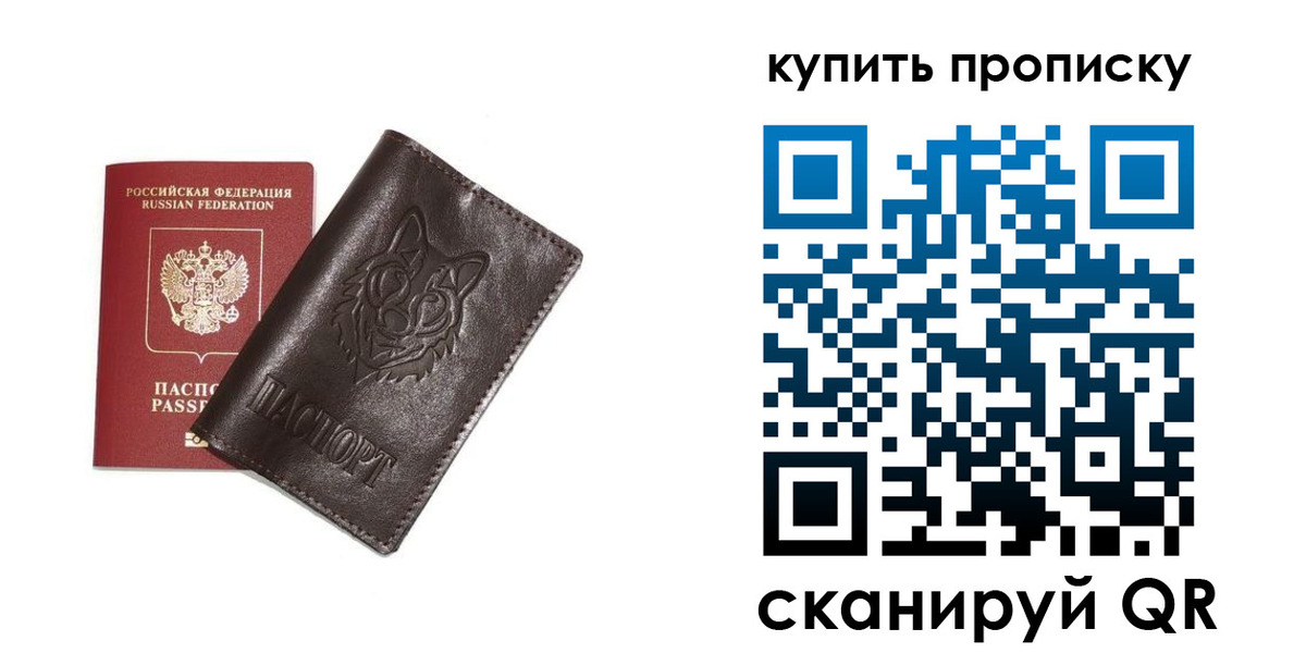 прописка поиск в Новоульяновске