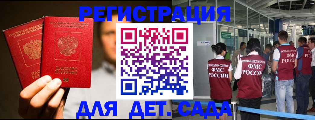 прописка в Новоульяновске