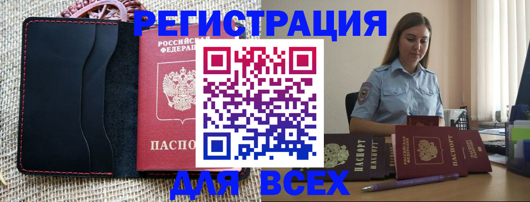 прописка от собственника в Новоульяновске