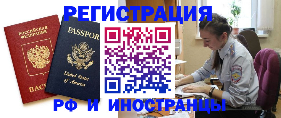 временная регистрация адрес в Новоульяновске