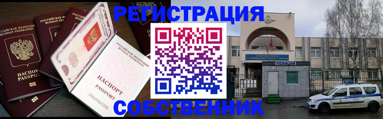 временная регистрация адрес в Новоульяновске