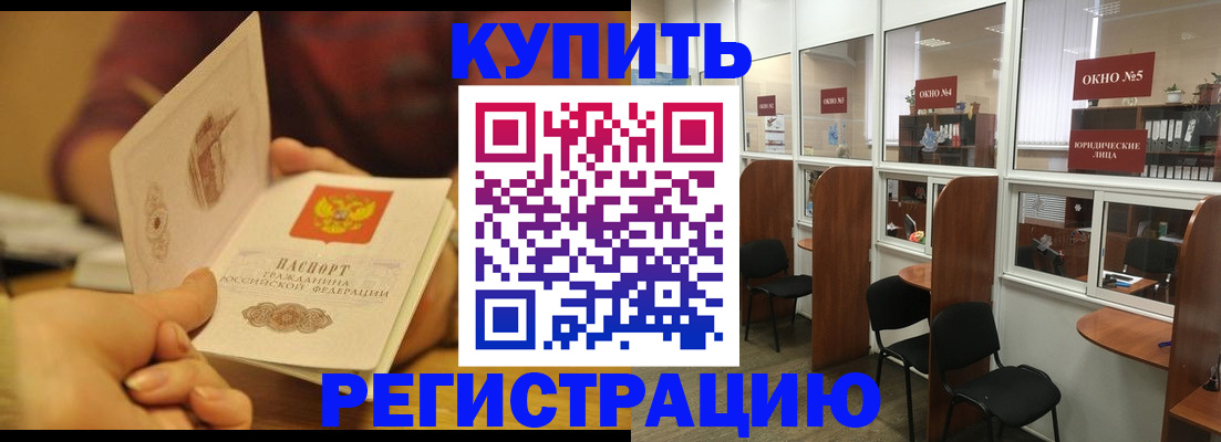 купить прописку в Новоульяновске