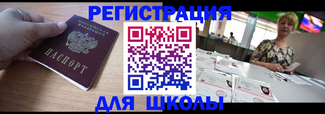 прописка штамп в Новоульяновске