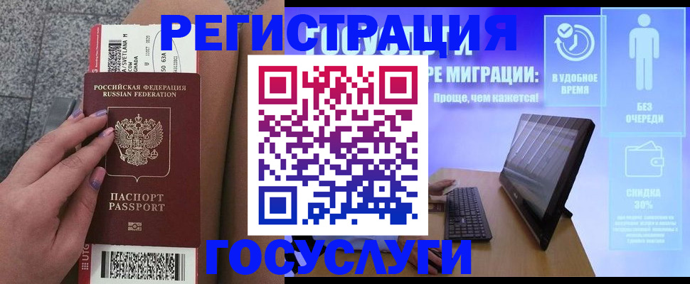 прописка для школы в Новоульяновске