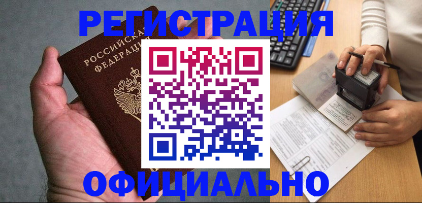 прописка 2025 в Новоульяновске