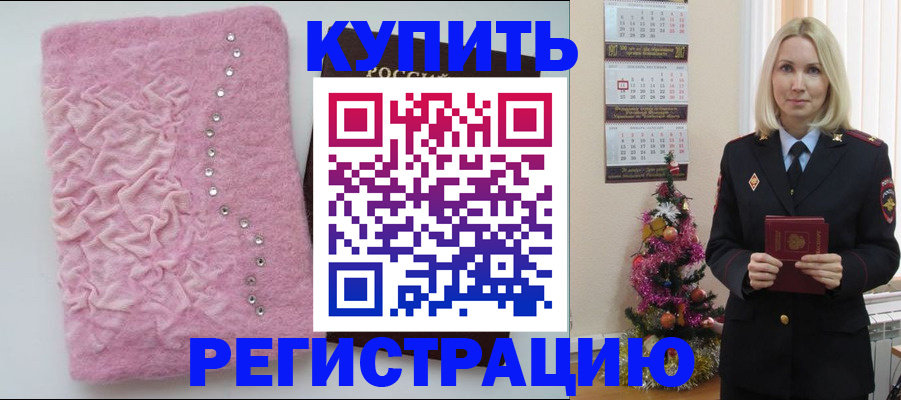 временная регистрация в квартире в Новоульяновске